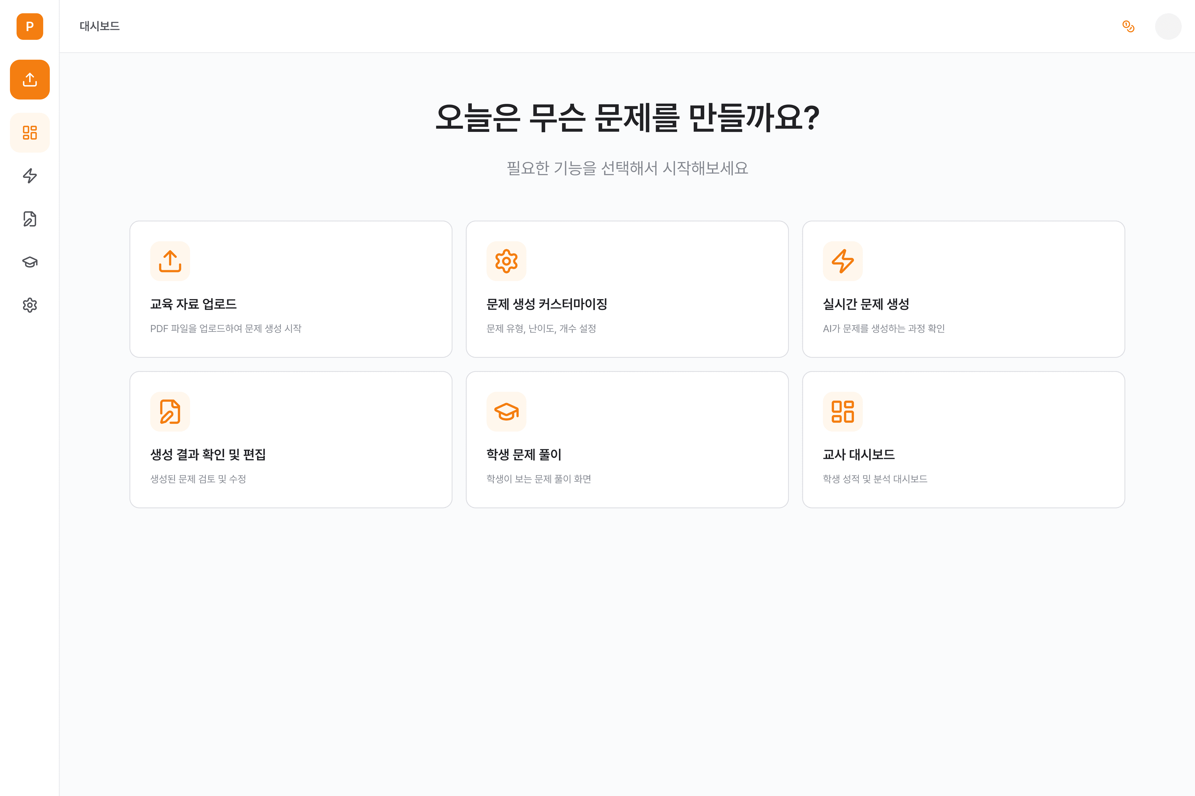 4단계 워크플로우 대시보드